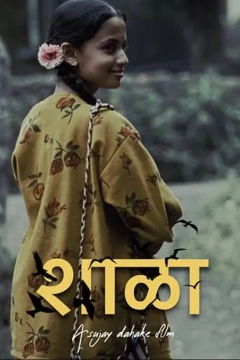 Shala movie poster - Rated 7.4/10