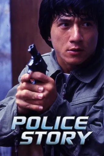 Police Story movie poster - Rated 7.549/10
