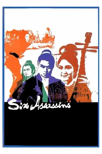 Six Assassins movie poster - Rated 6.4/10