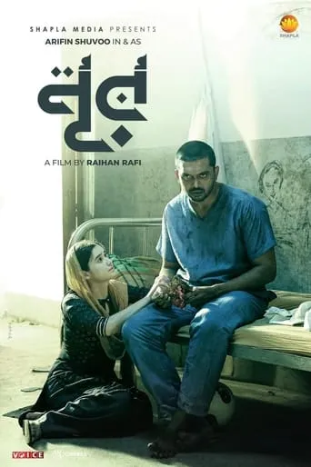 Nur movie poster - Entertainment content