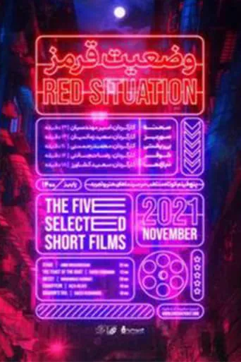 Red Situation movie poster - Entertainment content