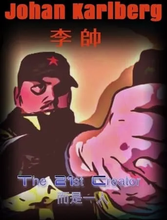 Macao 2525 movie poster - Rated 10/10