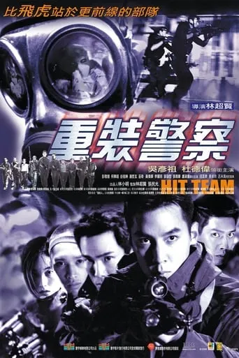 Hit Team movie poster - Rated 7.3/10