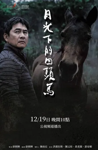 Harking Back movie poster - Entertainment content