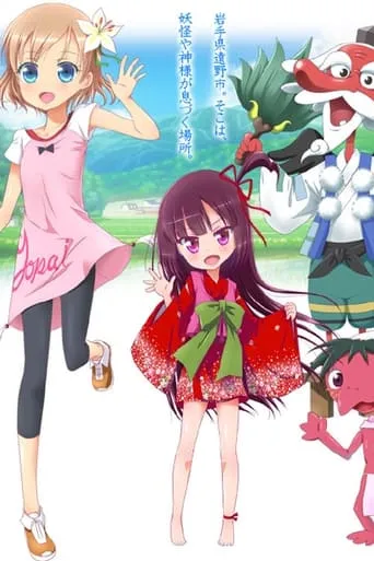 Kataribe Shoujo Honoka movie poster - Entertainment content
