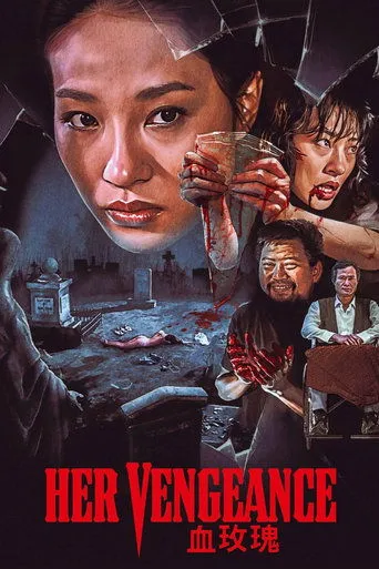 Her Vengeance movie poster - Rated 6/10