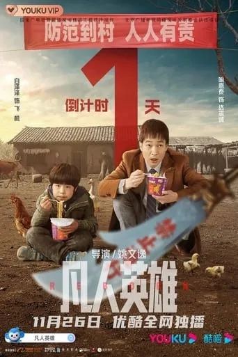 Reborn movie poster - Entertainment content