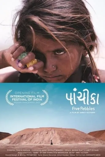 Five Pebbles movie poster - Entertainment content