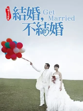 Get Married movie poster - Entertainment content
