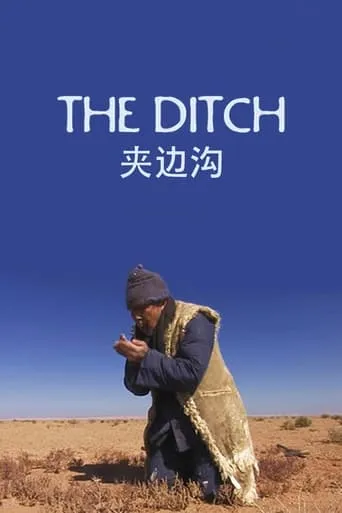 The Ditch movie poster - Rated 7.115/10