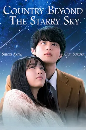 The Land Beyond the Starry Sky movie poster - Rated 8.7/10