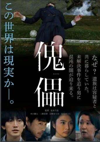 Kairai movie poster - Entertainment content