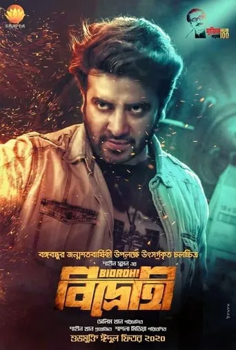 Bidrohi - The Rebel movie poster - Entertainment content