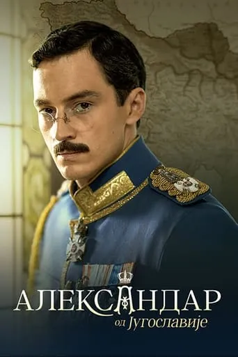 Alexander of Yugoslavia movie poster - Rated 6/10