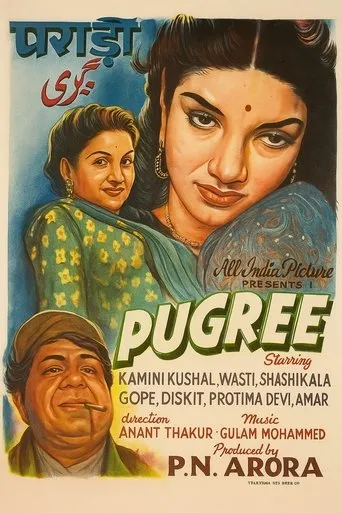 Pugree movie poster - Entertainment content