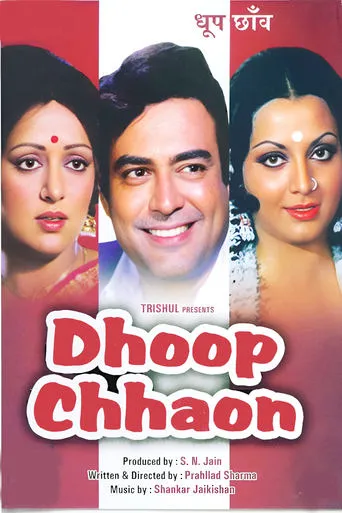 Dhoop Chhaon movie poster - Rated 5/10
