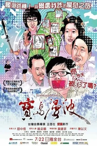 Formosa Mambo movie poster - Rated 5/10