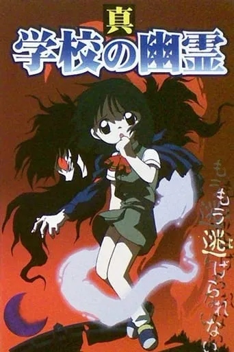 True School Ghosts movie poster - Rated 4/10