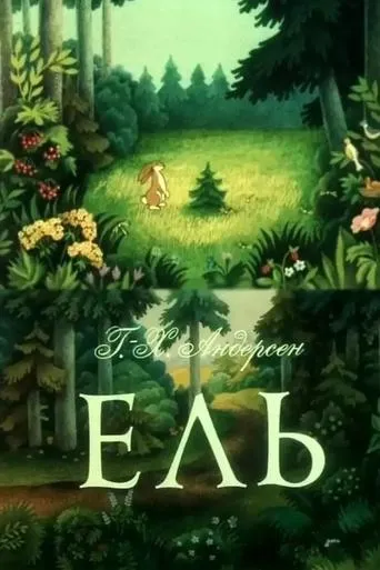 The Fir movie poster - Entertainment content