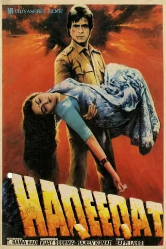 Haqeeqat movie poster - Entertainment content