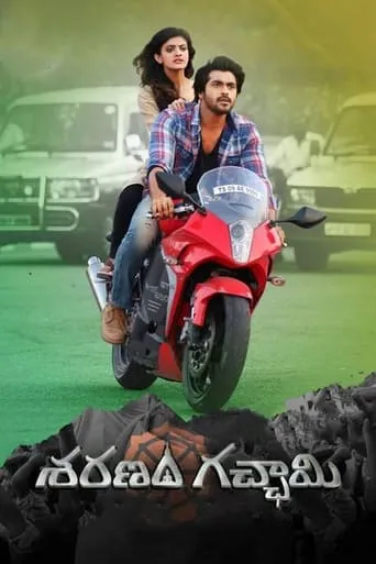 Saranam Gacchami movie poster - Entertainment content