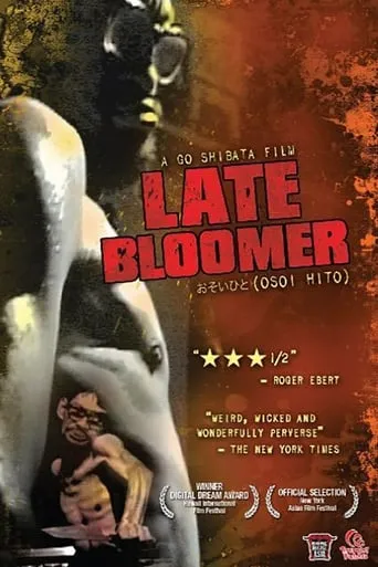 Late Bloomer movie poster - Rated 6.9/10