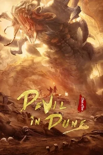 Devil In Dune movie poster - Rated 7/10
