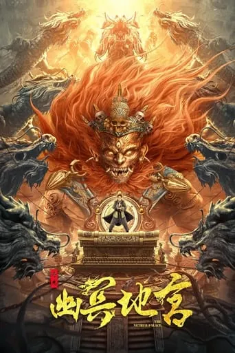 The Nether Palace movie poster - Entertainment content