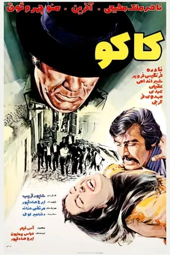 The Brother movie poster - Entertainment content