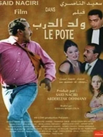 Le pote movie poster - Entertainment content
