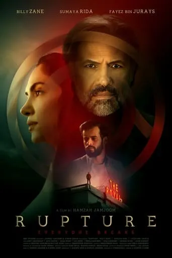 Rupture movie poster - Rated 1/10