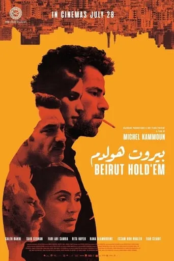 Beirut Hold'em movie poster - Entertainment content