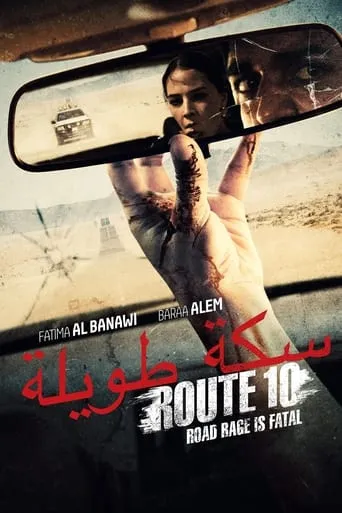Route 10 movie poster - Rated 5.1/10