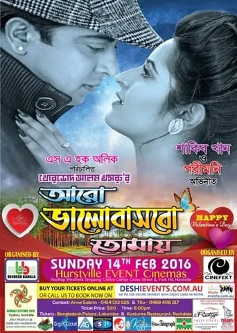 Aro Bhalobashbo Tomay movie poster - Entertainment content