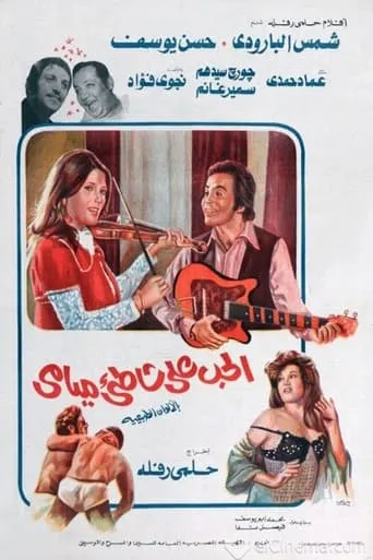 A Letter from a Time of War movie poster - Entertainment content