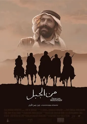 From the Mountain movie poster - Rated 10/10