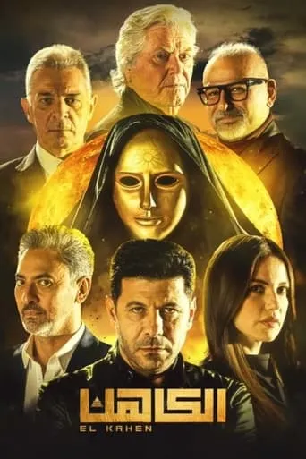 The Priest movie poster - Rated 4/10