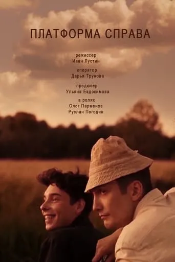 The Platform On The Right movie poster - Entertainment content