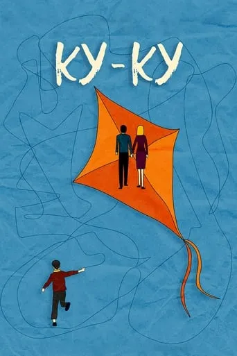 Peek-a-boo movie poster - Rated 9.7/10