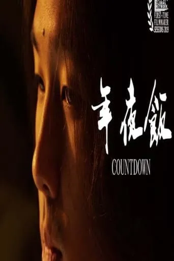 Countdown movie poster - Entertainment content