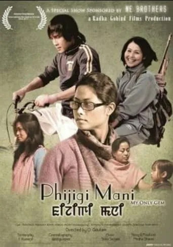 Phijigee Mani movie poster - Entertainment content