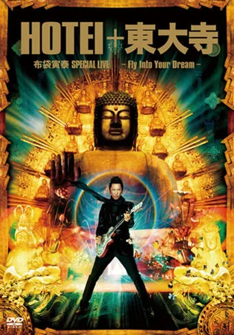 HOTEI + Todai-ji Hotei Tomoyasu SPECIAL LIVE ~FLY INTO YOUR DREAM~ movie poster - Entertainment content