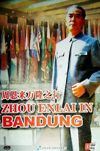 Zhou Enlai in Bandung movie poster - Entertainment content