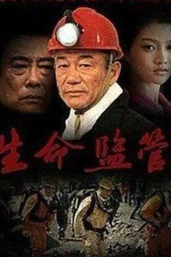 Life Regulation movie poster - Entertainment content