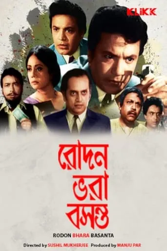 Rodon Bhara Basanta movie poster - Entertainment content