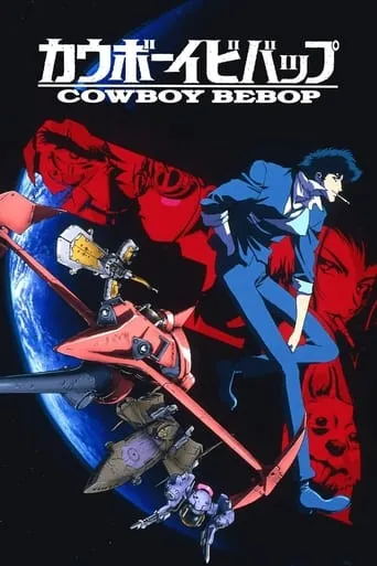 Memo from Bebop: The Dub Sessions Remembered movie poster - Entertainment content