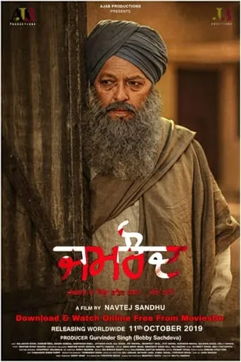 Jamraud movie poster - Entertainment content