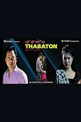 Thabaton movie poster - Entertainment content