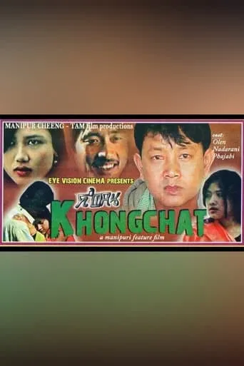 Khongchat movie poster - Entertainment content