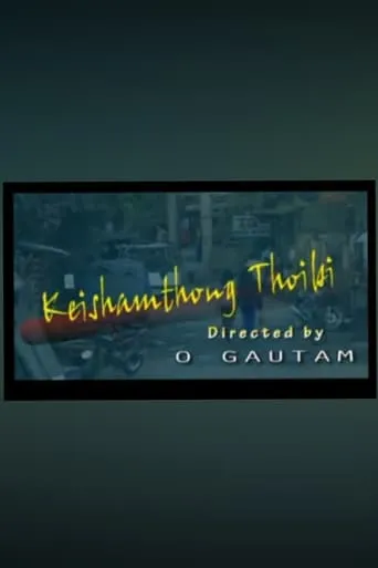 Keishamthong Thoibi movie poster - Entertainment content